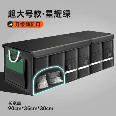 Box, Car-Mounted Oxford Cloth — Car storage bag/box - upgraded-shoe-storage-opening-star-green-extra-large-112l-washable-foldable-and-refuses-to-be-messy