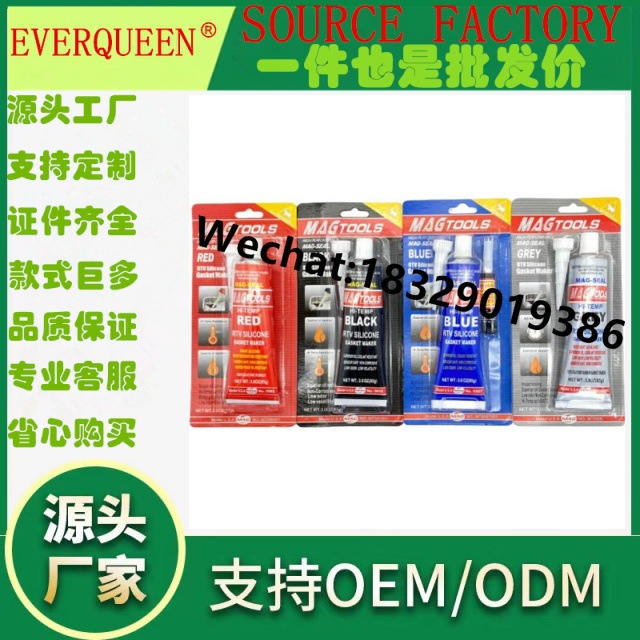 MAGTOOLS RED红 黑 灰 透明 蓝色密封胶 免垫片硅酮胶 汽车密封胶