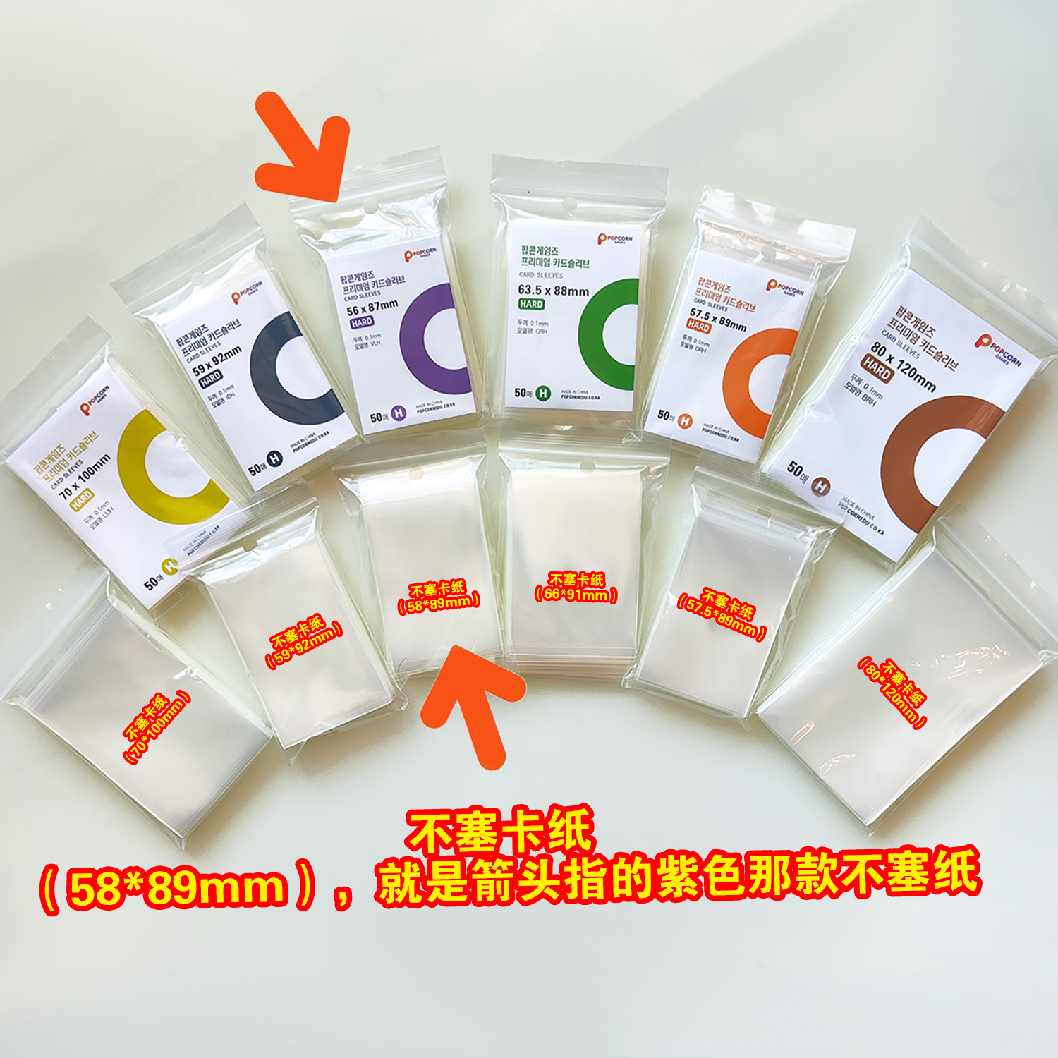 Película de tarjeta de palomitas de maíz 20 seda boca plana bar Ye Luoli Pony Baoli funda de tarjeta pequeña película protectora escritura Polaroid