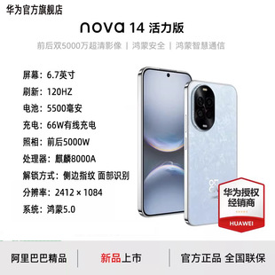 HUAWEI/�A��nova14 ������ ȫ�Wͨ5G����AI�����֙C�W������8000A