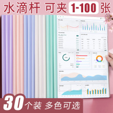 a4抽杆文件夹资料夹拉杆抽杆夹透明加厚简历学生试卷夹资料收纳册