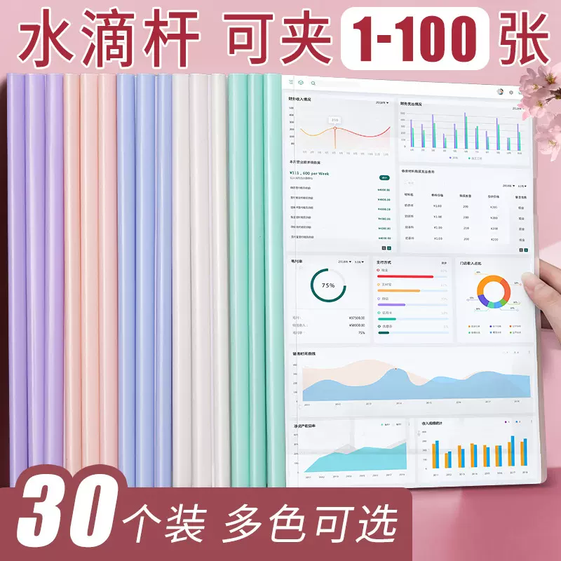 a4抽杆文件夹资料夹拉杆抽杆夹透明加厚简历学生试卷夹资料收纳册