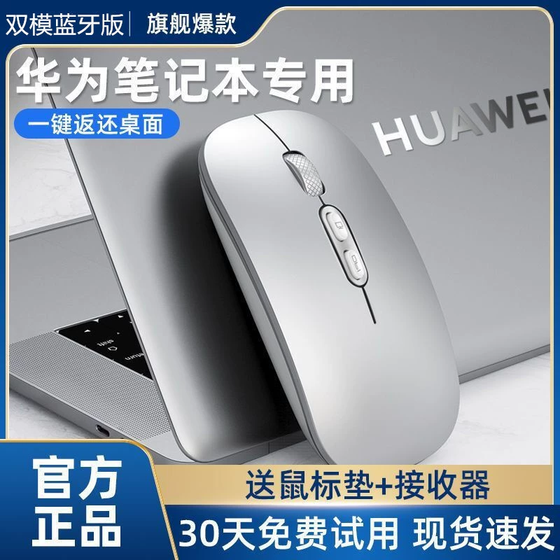 Huawei, совместимый ультра-тонкий ноутбук, планшетный бесшумный мышь, bluetooth, D16