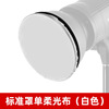 Standard cover 18CM single soft light cloth white