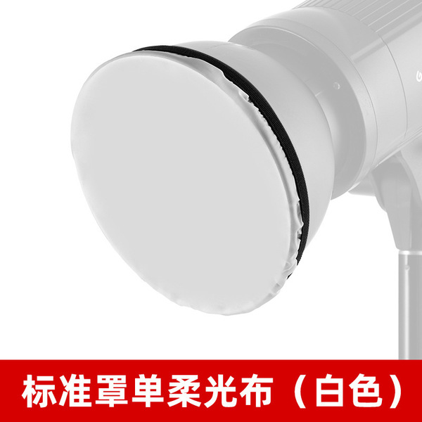 Studio Flash Standard Cover Radar Cover Soft Light Cloth 18/42/55/9cm Portable Six-Color Photography Light
