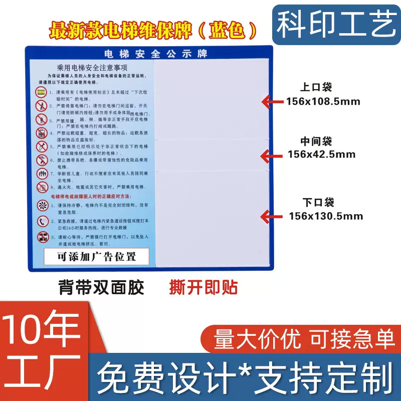 现货电梯安全公示栏货梯温馨提示维护logo标牌保护壳自动扶梯标识