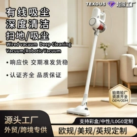 家用吸尘器;蒸汽清洁机;便携式吸尘器