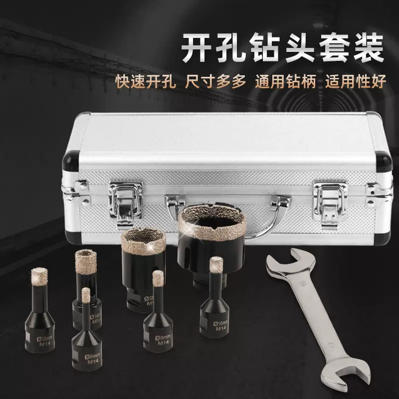 工厂批发M14干打钎焊金刚石钻头混凝土瓷砖玻璃扩孔大理石开孔器