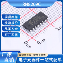 RN8209C 电能计量芯片 SOIC-16 锐能微芯片 电子元器件一站式服务