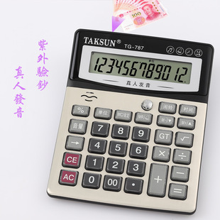 Affordable Business Large Voice Currency Detector Calculator Wholesale Financial Office Real Person Pronunciation Computer T787 Cross-Border
