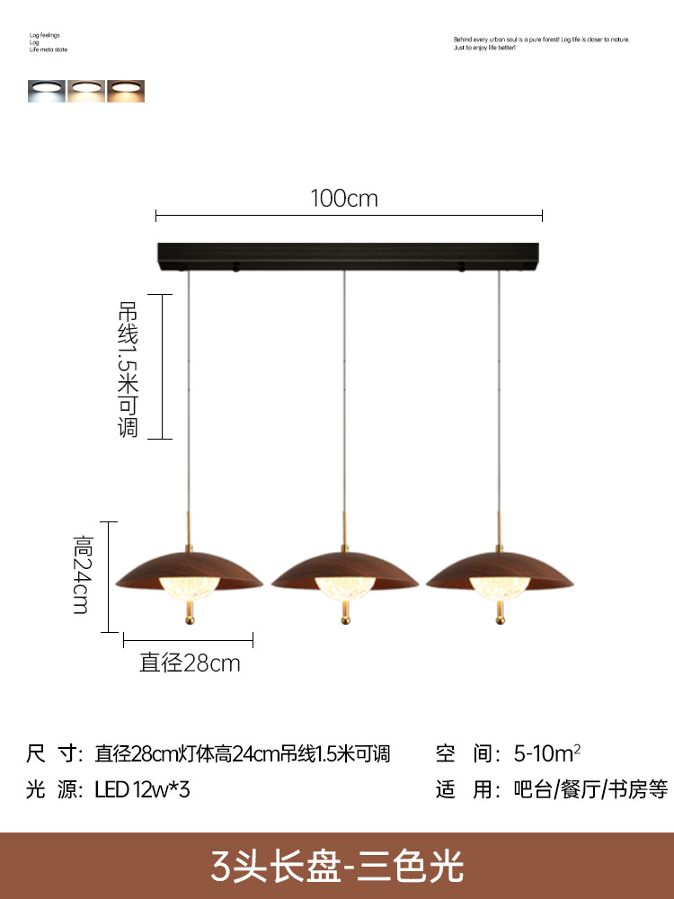 Araña de restaurante de estilo medio, color de madera de nogal, personalidad creativa, mesa de comedor, lámpara de bar, lámpara de elevación para comedor