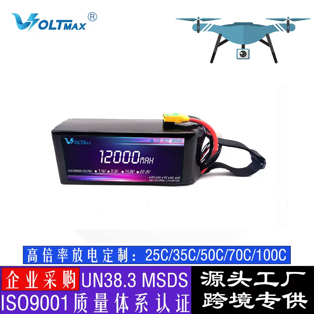 穿越机12000mAh四六多轴大功率长续航洒药航模高倍率聚合物锂电池