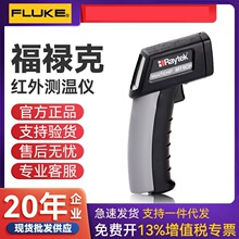 FLUKE������MT6 ��̩Raytek�t��y�؃x -30��-500��ضȜyԇ�x