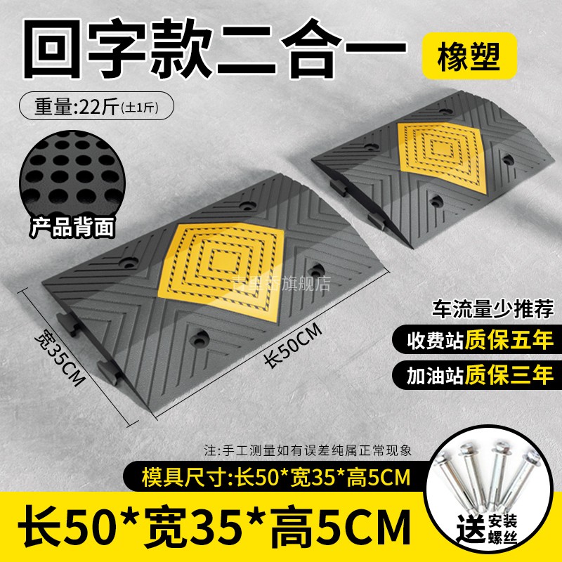 고무 및 플라스틱 리턴 투인원 5CM 두께 + 나사