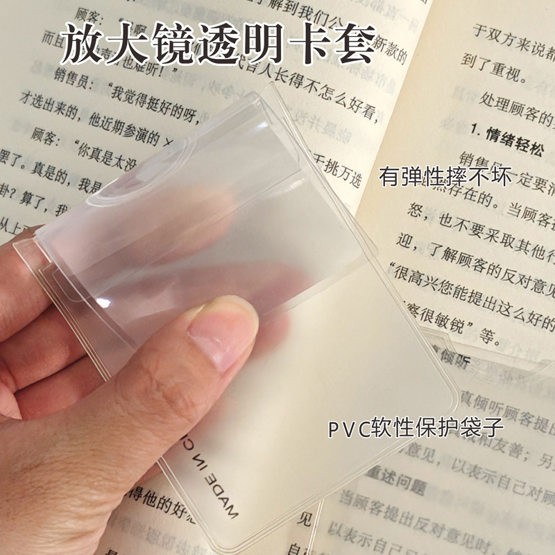 卡片式放大镜看手机高倍便携放大镜老人聚光取火看报透明卡套|undefined