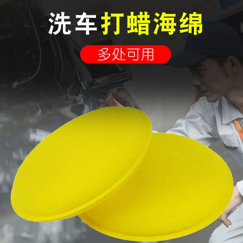 Вощение губки автомобиля ультра-плотная круглая кромка прижимная губка мойка автомобилей воск уход Полировка Губка Полировка Глазурь уплотнение автомобиля