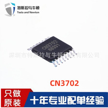 CN3702 TSSOP-16 5Ap늳س늹·  ԭSϺCN