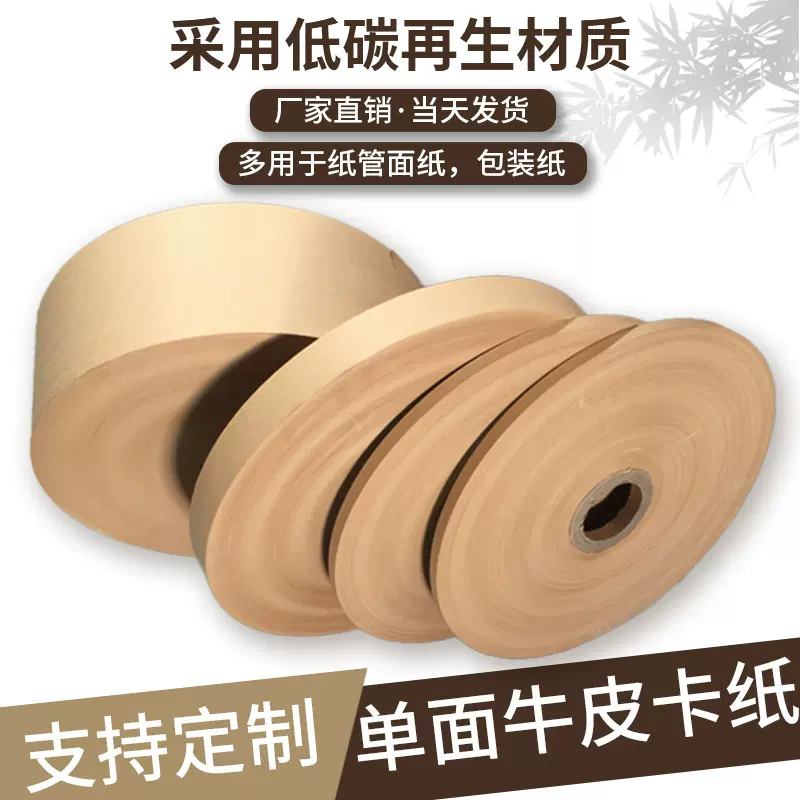 厂家批发 包装牛皮纸 家具包装材料 五金电器包装