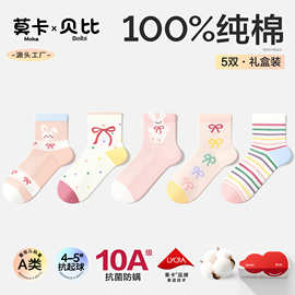 儿童子夏季薄款100%纯棉网眼透气学生袜子女宝宝可爱蝴蝶结中筒袜