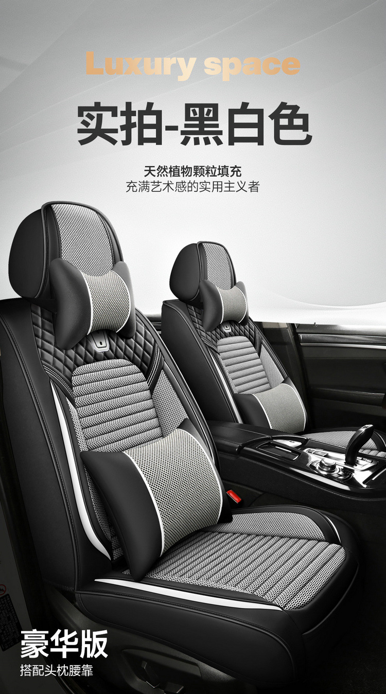 New Cross-Border Traffic Model Nappa Leather Car Seat Cushion, Universal Four-Season Cushion with Ice Silk, Five-Seater Full-Cover Machine-Woven Cooling Pad