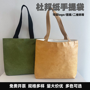 Retro Dupont Paper Bag, Washable, Waterproof, Tear-Resistant, Environmentally Friendly Lined Canvas, Classy Handbag with Customized Logo