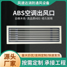 ABS中央空调出风口预埋加长极窄线性百叶格栅内嵌回风厂家批发
