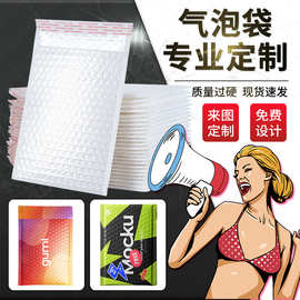 白色珠光膜气泡袋防震防水泡沫信封袋 制定印刷服装包装气泡袋