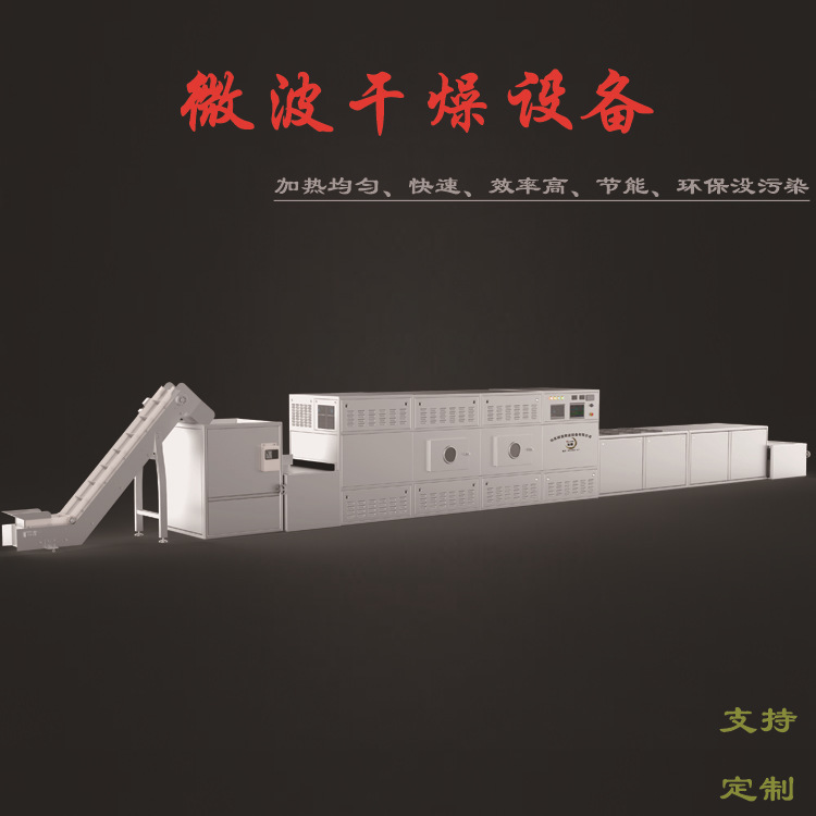 微波3