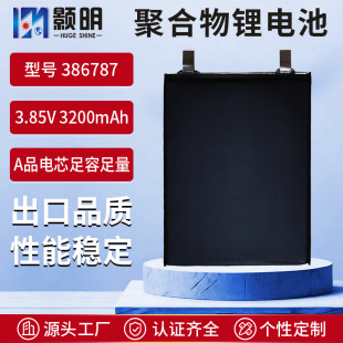 386787늉3.85V3200mAhOؔz^֙CMP3ۺ늳