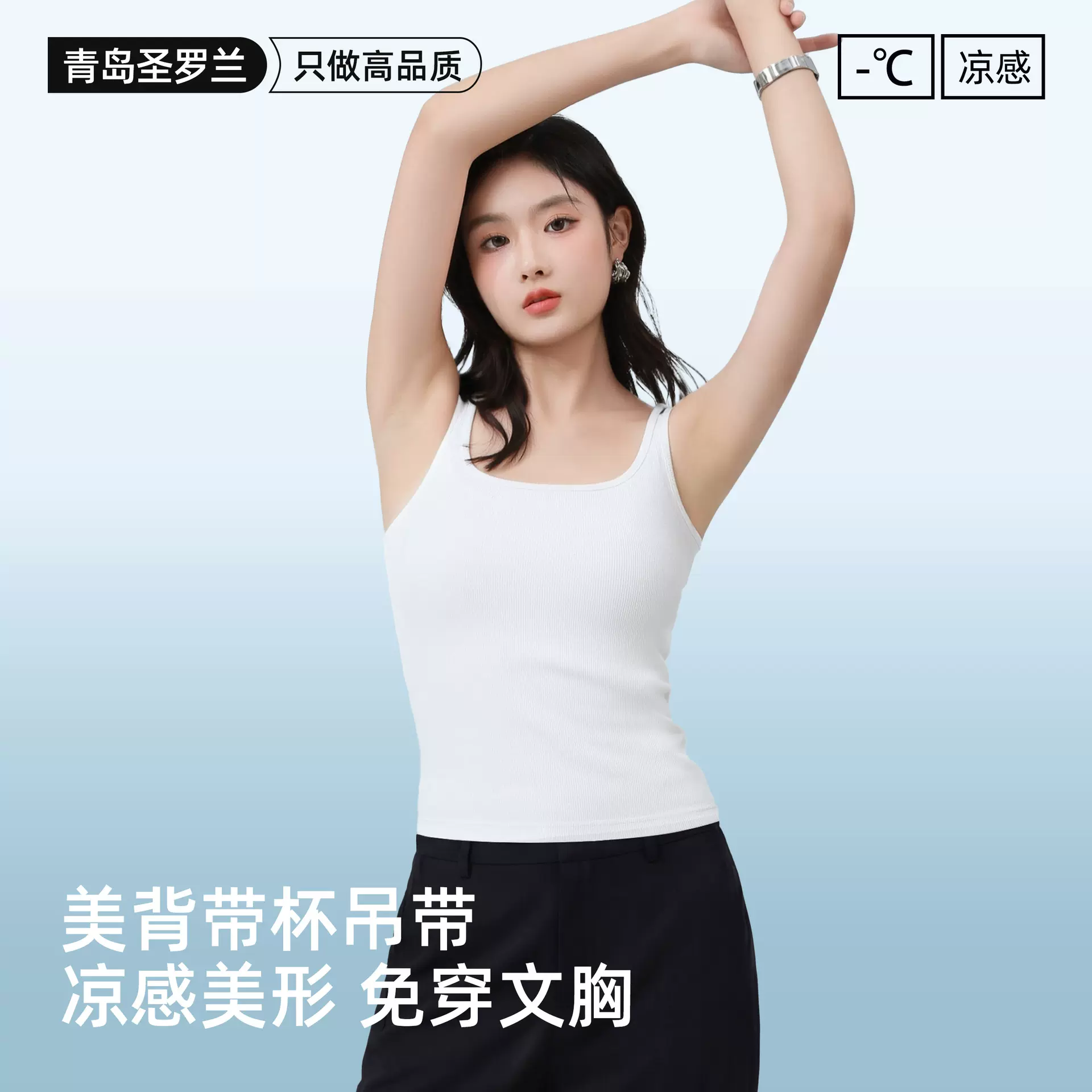 天竹木代尔女士背心免穿内衣一体式带杯垫美背打底内搭黑白吊带