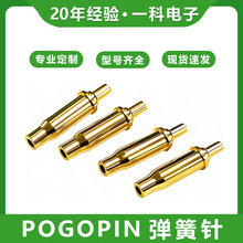 厂家现货pogopin弹簧针磁吸连接器插板式信号针大电流探针测试针