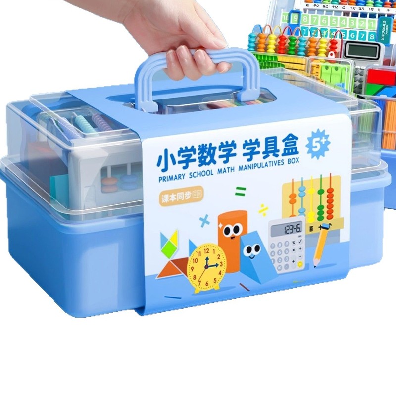 得力一年级数学教具二三年级加减法计数器计算架学习用品文具套装|undefined