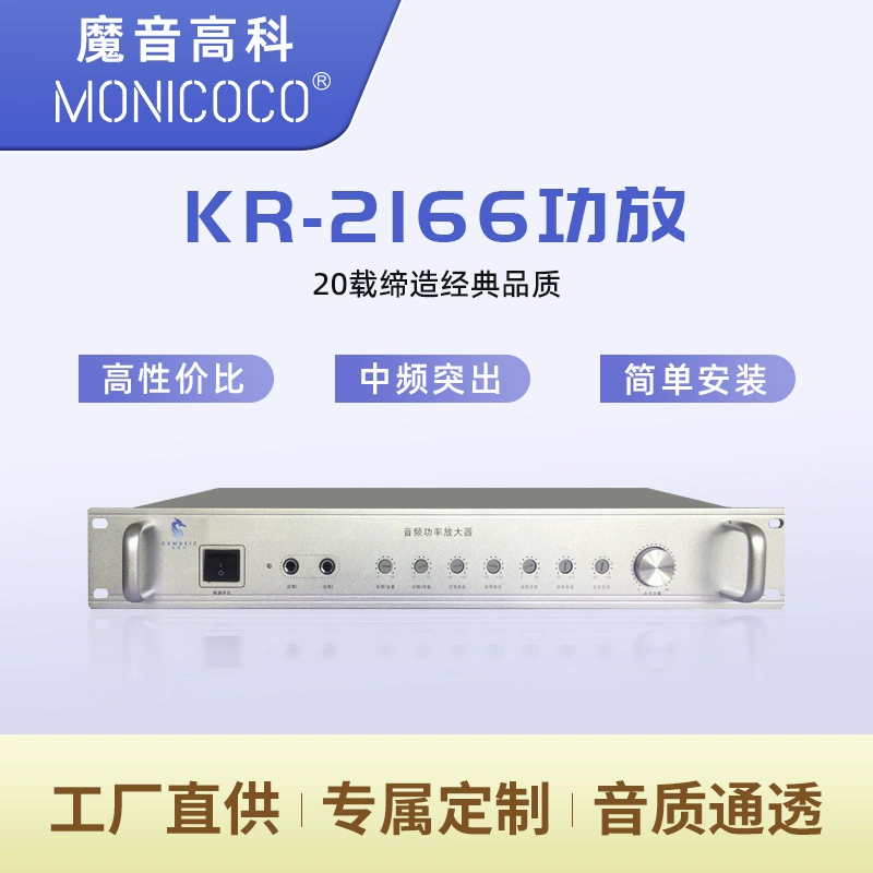 Заводская прямая мультимедийная Конференц-система обучения усилитель высокой мощности Система общественного вещания большой усилитель мощности оптом