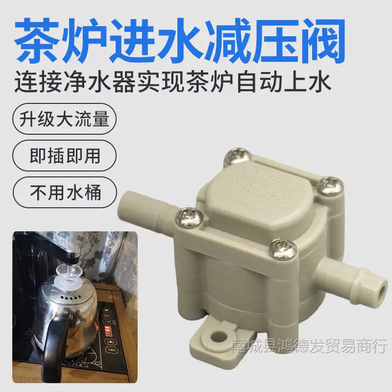 Очиститель воды, чайный столик, клапан отрицательного давления, подключение чайной плиты, чайник, автоматический редукционный клапан подачи воды, аксессуары для водяного насоса