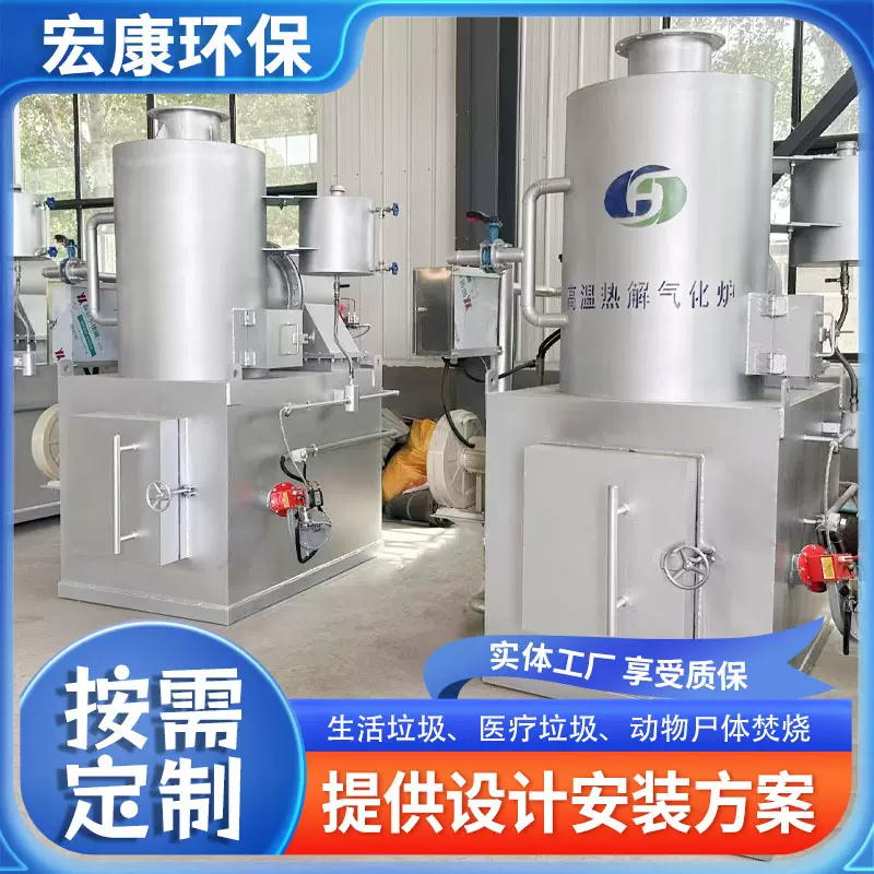 垃圾深度处理设备 化工固废直燃式垃圾焚烧炉 固体垃圾焚烧热解炉