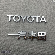 �m����S��TOYOTA��ĸ܇�˿��_���ʹڄP�����J־���һ���S��܇��