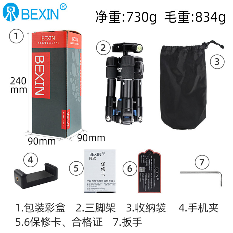 Beixin SLR cámara de aleación de aluminio mini trípode autofoto vivo trípode portátil soporte de escritorio