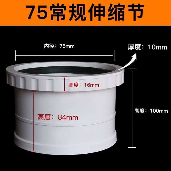 75mm conventional telescopic section (10 cm)