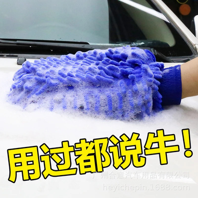 洗车手套雪尼尔珊瑚毛绒熊掌专用抹布擦车洗车不伤漆面厂家直销|ms