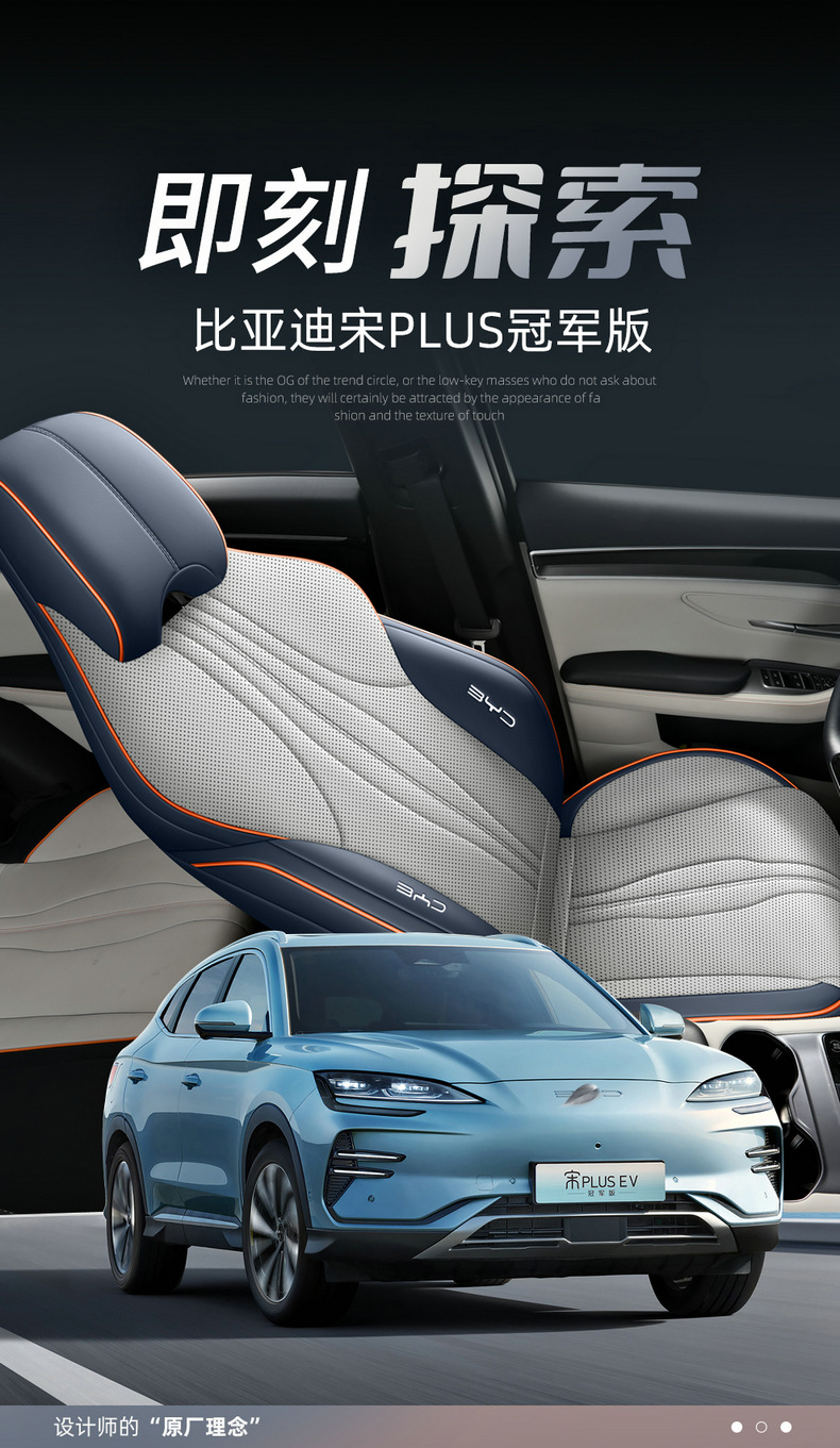 Car Seat Covers Suitable for Byd Song Plus, Byd Seal U, Sealion6, All-Inclusive Four-Season Seat Cushions