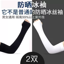 运动休闲棉袜;防晒袖套;堆堆袜