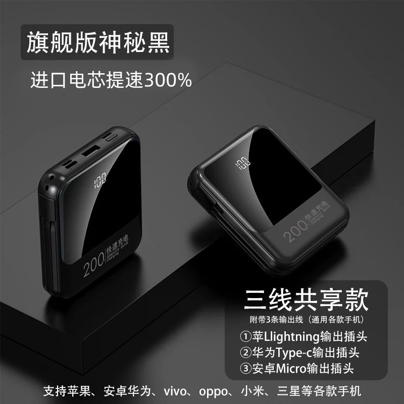 Banco de energía certificado 3c 2W mAh carga rápida súper gran capacidad viene con cable ultrafino compacto portátil se puede llevar en el avión