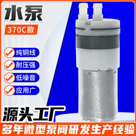 370C3微型水泵大压力浇花器隔膜水泵洗碗机自吸水泵咖啡机水泵