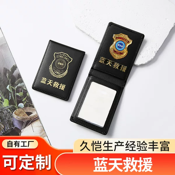 Emergency Rescue Work Id Card Holder, Unit Work Card Holder with Logo Printed, Custom Leather Protective Cover with Lanyard