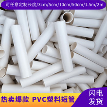 pvc�̹�20 pvc�̹ܲ��Ў���֧�ι�����Ӳ���L��50cmˮ�ܼ� ��