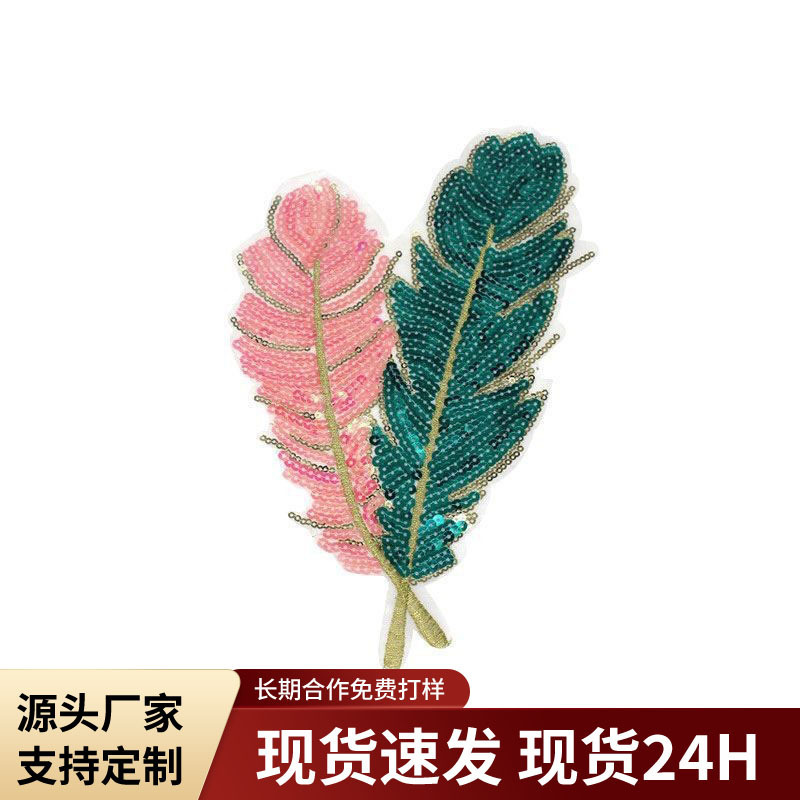 Factory Direct Sale Sequin Embroidered Leaf Patches for T-Shirts and Denim Clothing Decoration Accessories, Patch for Sewing Holes