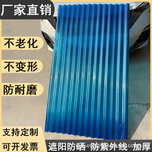 蓝色FRP半透光波浪瓦现货纤维玻璃钢采光瓦防腐遮阳阳光房采光瓦