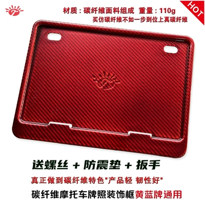 Traffic Regulations Motorcycle License Plate Holder Nömrə qabı - 3k-twill-carbon-red-unlabeled-version-2-shock-pads-installation-kit