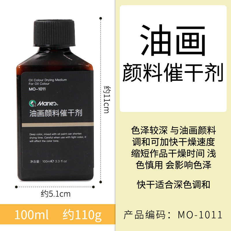 マーリー油絵具メディエーター無臭希釈剤筆洗い液光沢油亜麻油三合一重画仕上げ油|undefined