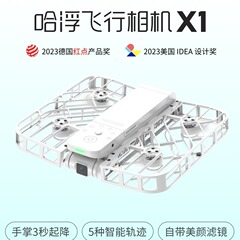ハグ飛行カメラX1屋外旅行AI知能フォローカメラhd手ぶれ防止航空撮影無人機40a